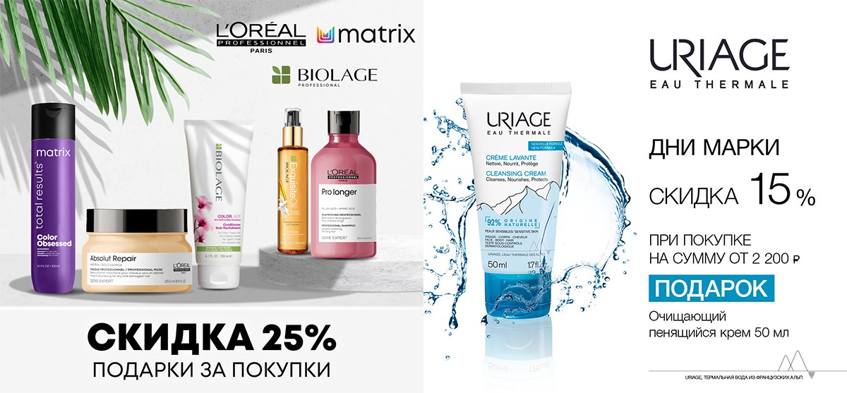 акции в Рив Гош