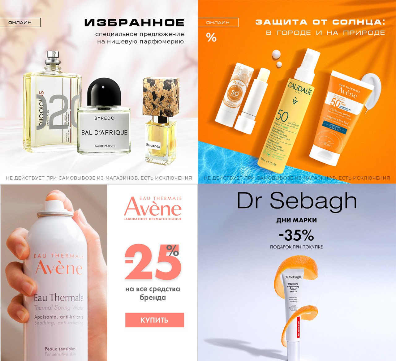 акции в Рив Гош