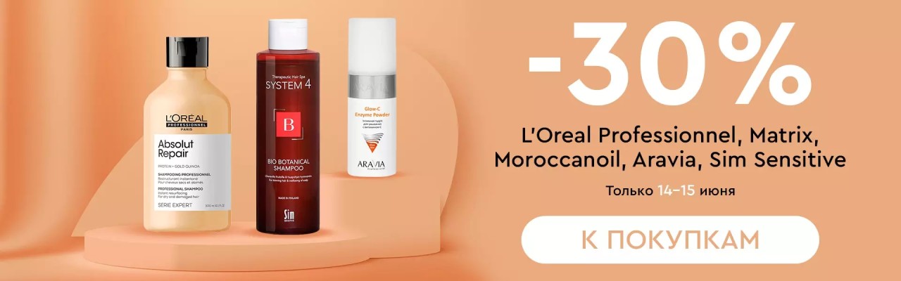 скидка 30% на socolor