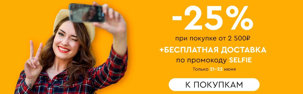 Скидка 25% + БД на Socolor 