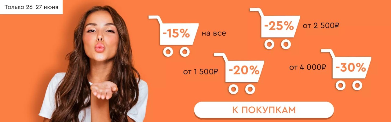 Скидки на Socolor