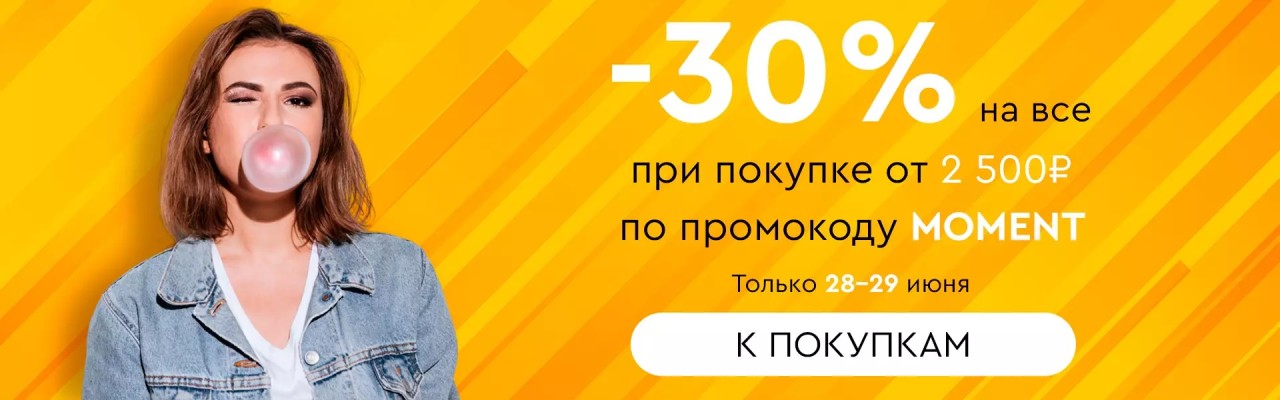 скидка 30% на Socolor