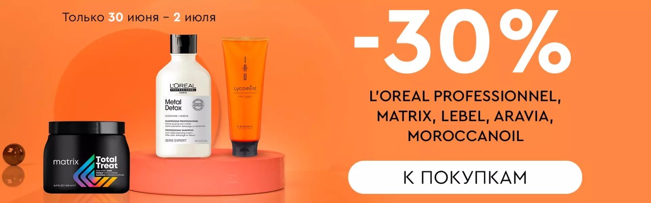 Скидки на Socolor Скидки на Socolor