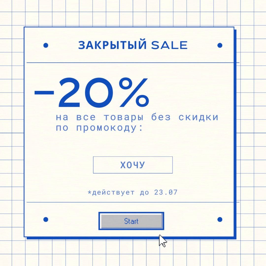 Скидка 20% на BB cream