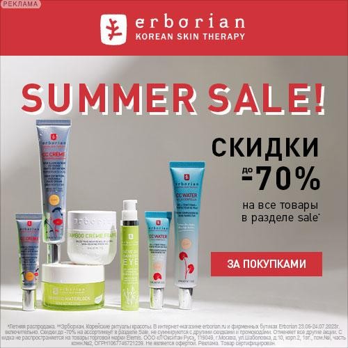 распродажа в Erborian 