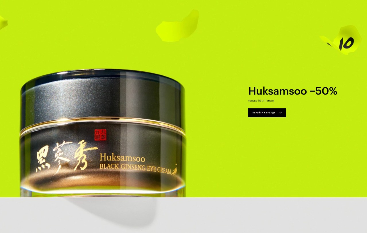 Акции на сайте ЗЯ