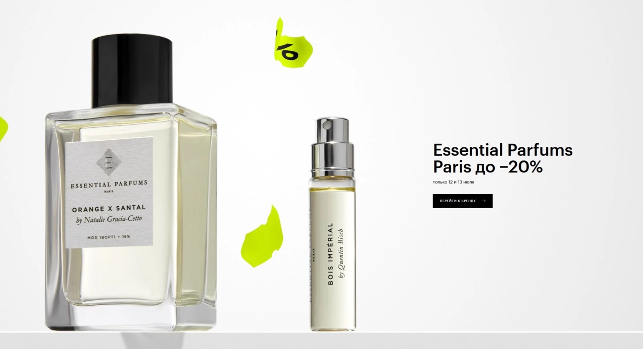 Essential parfums paris rose magnetic упаковка. Essential parfums paris отзывы. Essential parfums mon vetiver. Essential perfume bois imperial. Essential parfums paris bois imperial.