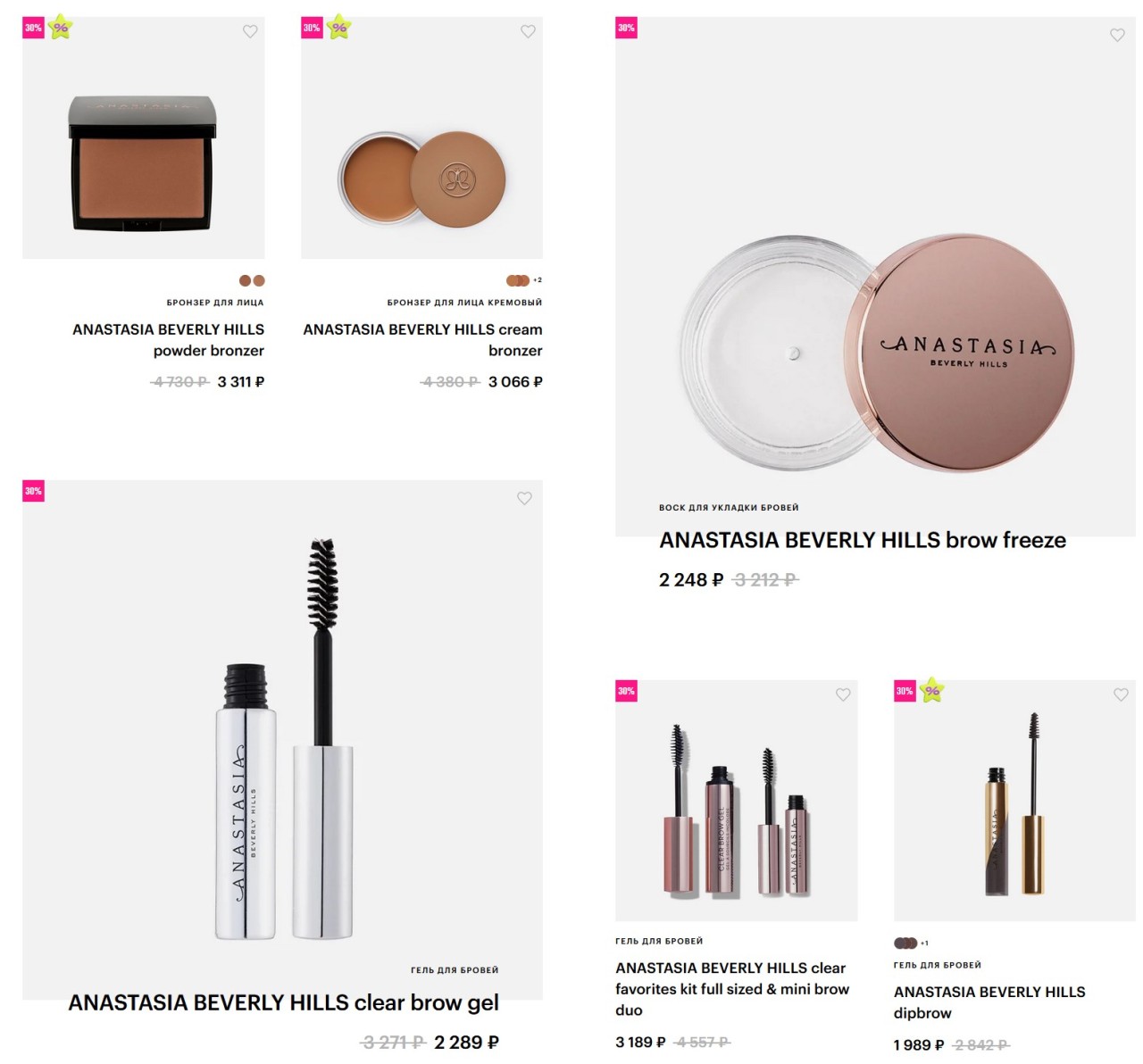 Anastasia Beverly Hills в ЗЯ