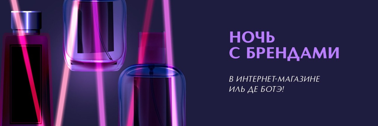 ночи брендов в ИДБ ночи брендов в ИДБ