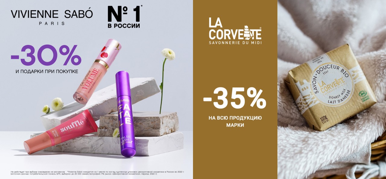 акции в Рив Гош