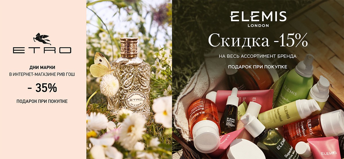 Рив гош подарочные наборы для женщин. Рив гош подарочные наборы для женщин. Fresh line греческая косметика. Бьюти бокс рив гош. Большой бокс с косметикой.