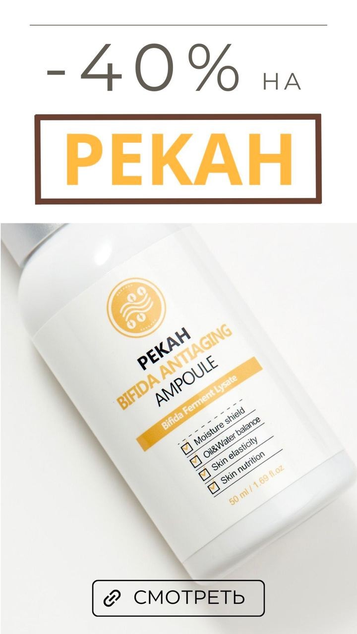  скидка 40% на PEKAH