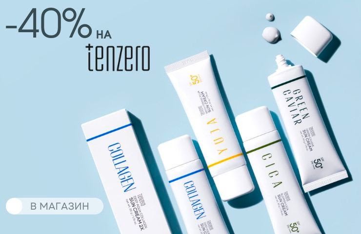 скидка 40% на Tenzero скидка 40% на Tenzero