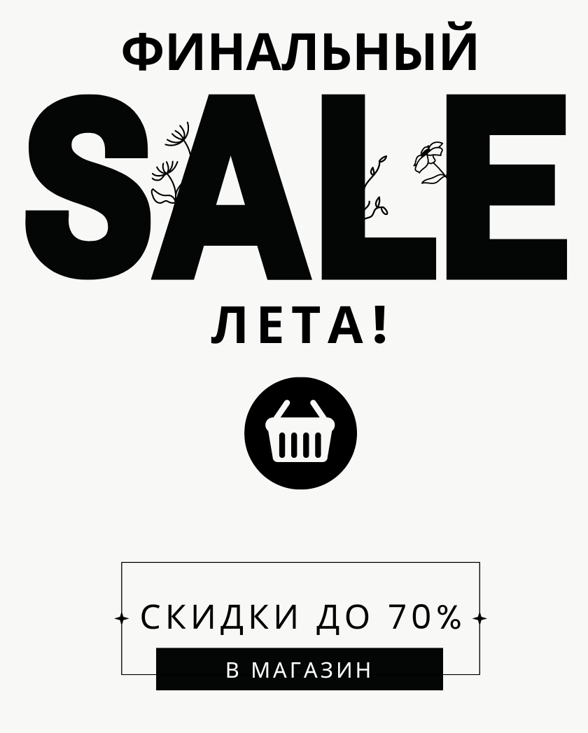 распродажа на BBCream