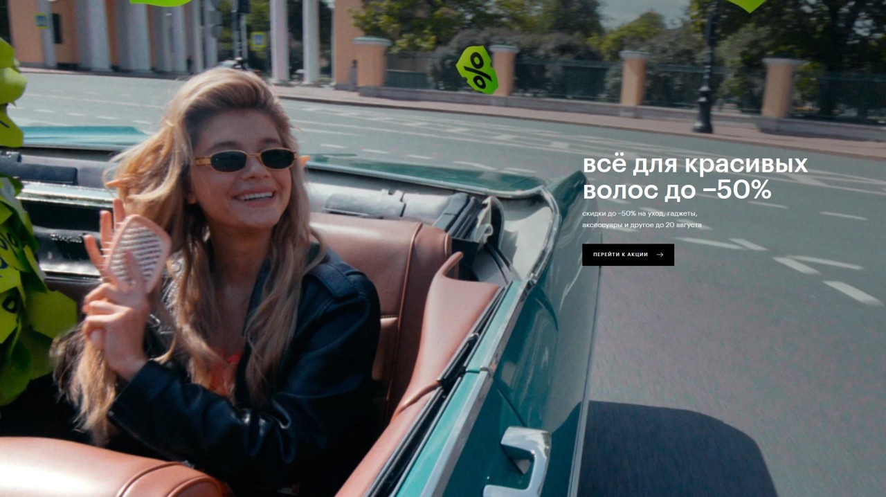 Акции на сайте ЗЯ