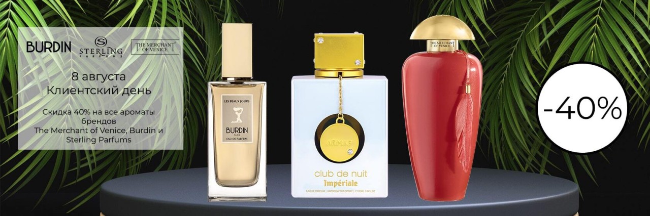 скидка 40% на ароматы в ИДБ 