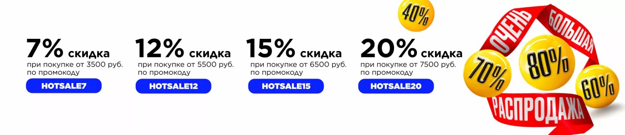 распродажа в Лету распродажа в Лету