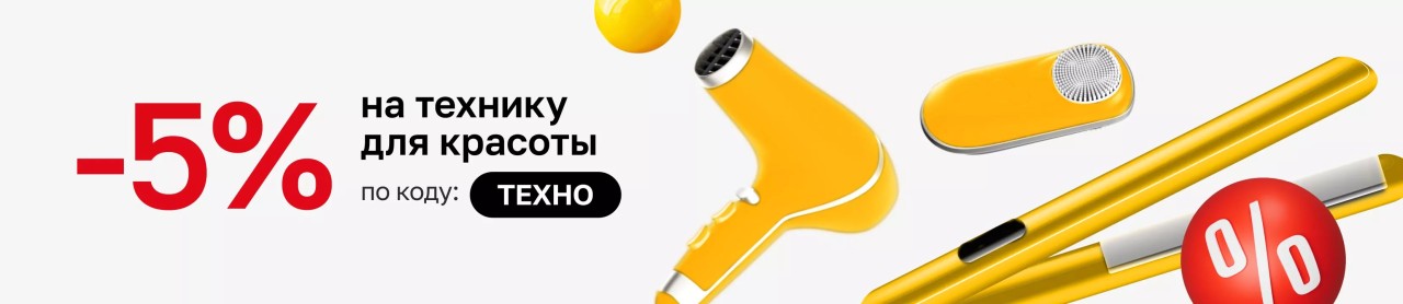 Экстра-скидка 5% на технику в Лету Экстра-скидка 5% на технику в Лету