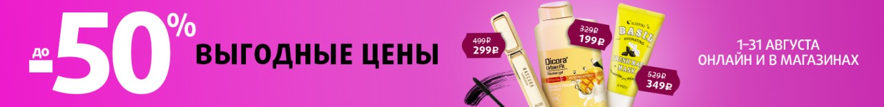 распродажа в Подружке распродажа в Подружке