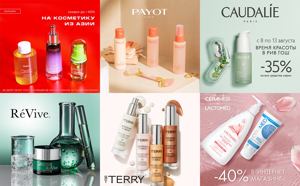 акции в Рив Гош