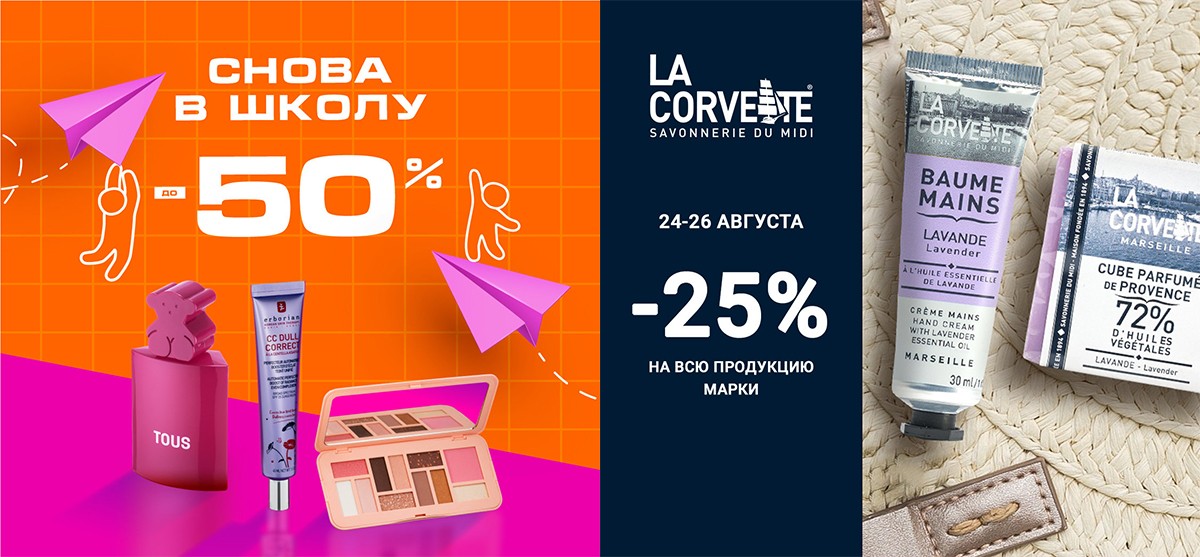 Пара акций на сайте Рив Гош