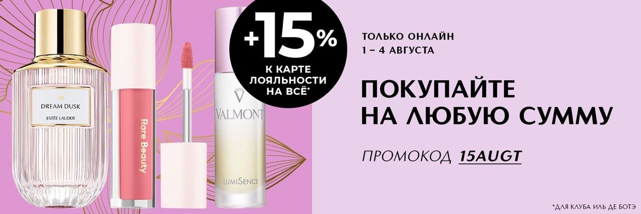 В ИДБ экстра-скидка 15% к карте лояльности В ИДБ экстра-скидка 15% к карте лояльности