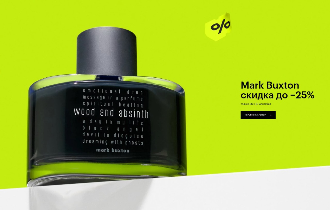 Акции на сайте ЗЯ