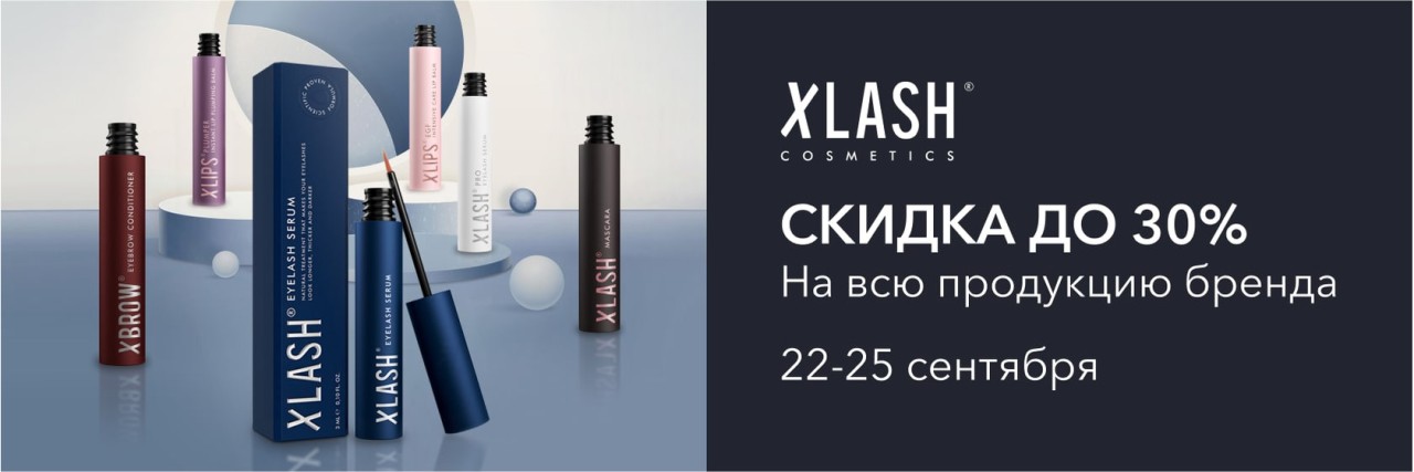 На сайте ИДБ скидки до 30% на XLASH Cosmetics На сайте ИДБ скидки до 30% на XLASH Cosmetics