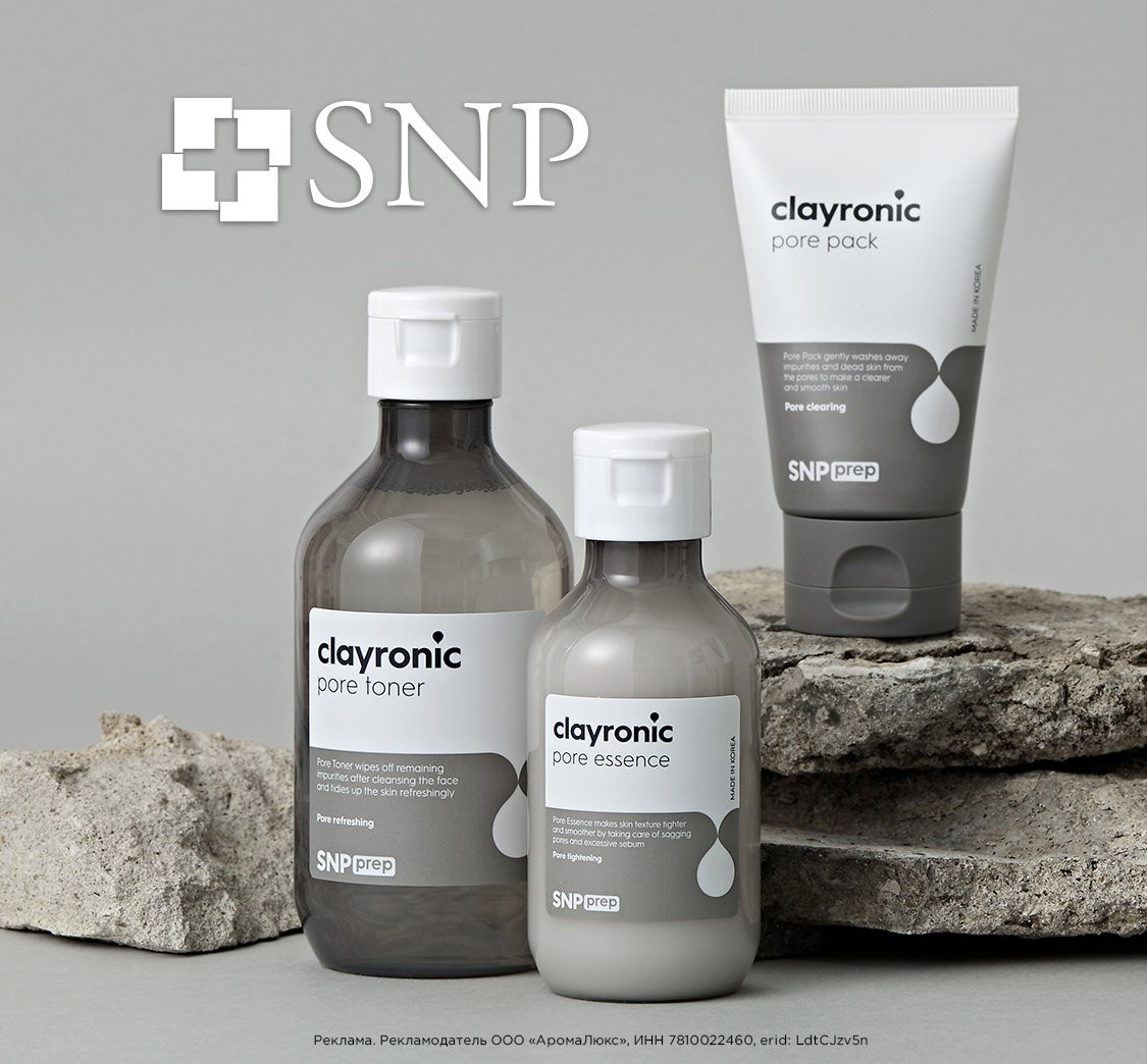 Скидка 40% на SNP + подарок