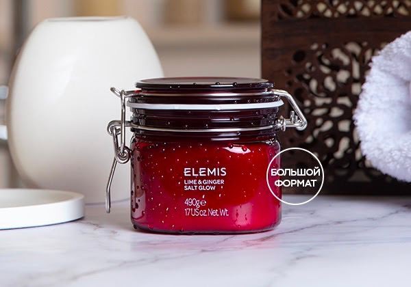 Скраб в подарок на Elemis