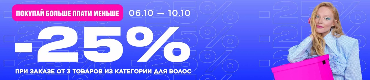 Скидка 25% в Лету Скидка 25% в Лету