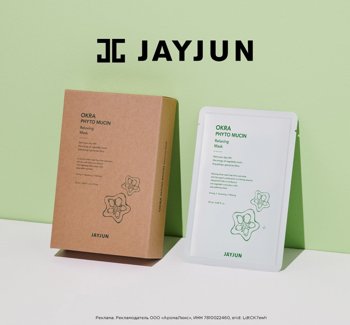 На сайте Рив Гош скидка 40% на JAYJUN На сайте Рив Гош скидка 40% на JAYJUN