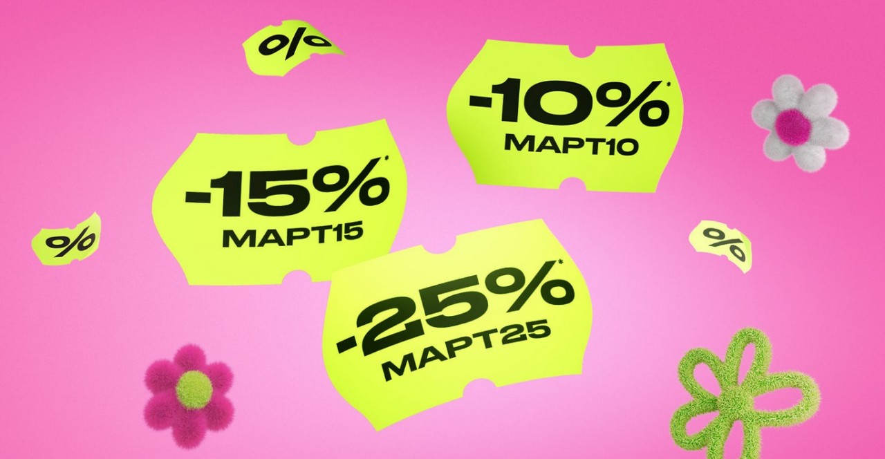 Скидки на сайте ЗЯ